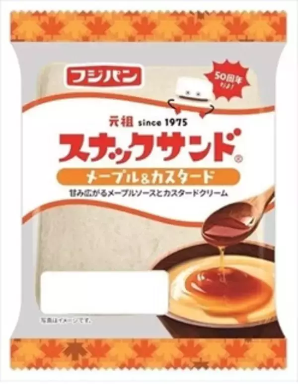 「今週新発売の菓子パン」の画像