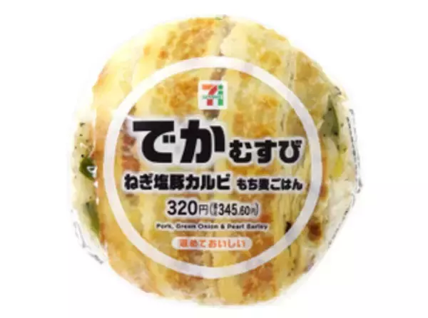 「今週新発売の塩味まとめ！『白いノアールミニ　しおミルク味』、『純水仕立て　ソルティ＋ライチ　ｍｉｘ』など♪」の画像