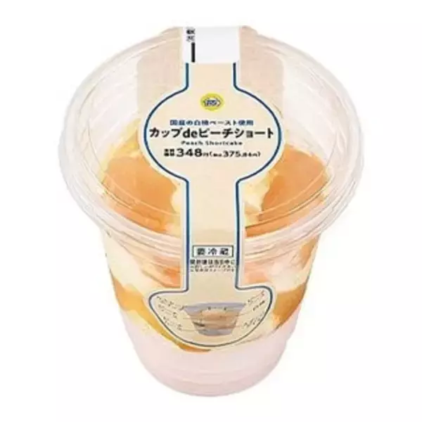 「今週新発売のスイーツ」の画像