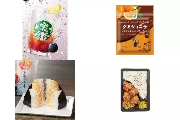 今週新発売のジューシーな食べものまとめ！『チラックス　ソーダ　巨峰』、『グミショコラオレンジ』など♪