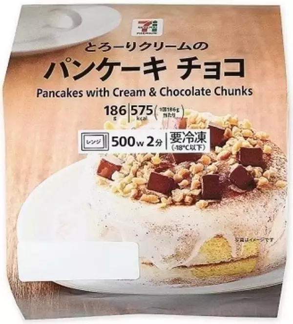 「【ベストフードアワード2021】ベスト冷凍食品 スイーツ部門人気TOP3！」の画像