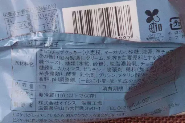 「セブンに桜がもう咲いた！？　一足お先にもっちりとろける春到来！：今週のコンビニスイーツランキング」の画像