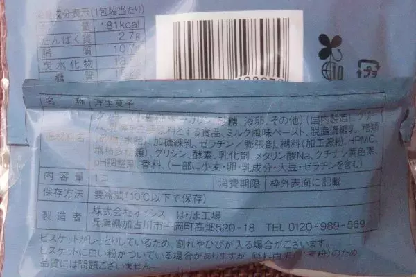 「セブンに桜がもう咲いた！？　一足お先にもっちりとろける春到来！：今週のコンビニスイーツランキング」の画像