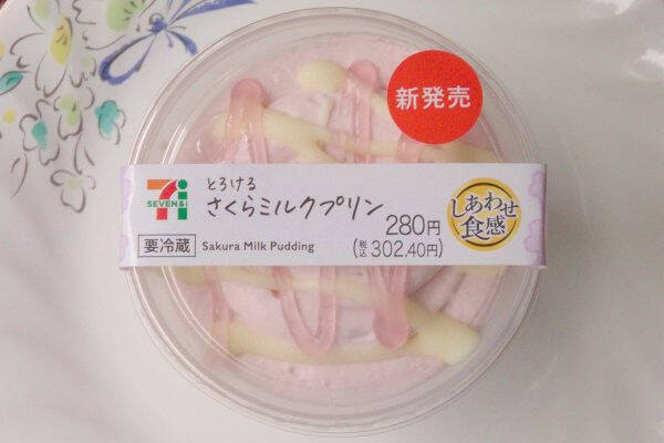 セブンに桜がもう咲いた！？　一足お先にもっちりとろける春到来！：今週のコンビニスイーツランキング