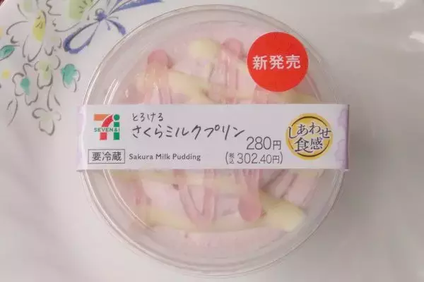 「セブンに桜がもう咲いた！？　一足お先にもっちりとろける春到来！：今週のコンビニスイーツランキング」の画像