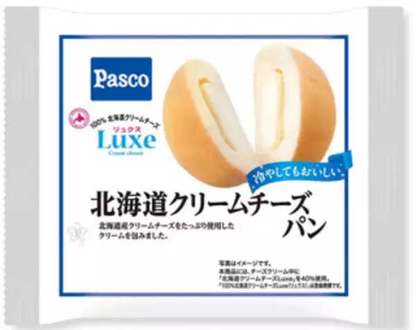 「今週新発売の菓子パン」の画像