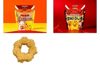 今週新発売のコンビニホットスナックまとめ！『からあげクン　チキンラーメン　ローストしょうゆ味』、『からあげクン　チキンラーメン　激辛ローストしょうゆ味』など♪