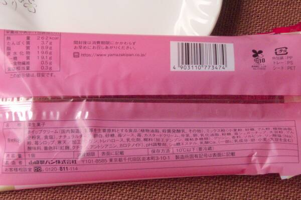 セブンのいちごが続々登場！　和菓子・洋菓子ミルクを添えて：今週のコンビニスイーツランキング