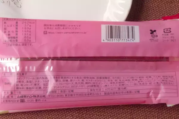 「セブンのいちごが続々登場！　和菓子・洋菓子ミルクを添えて：今週のコンビニスイーツランキング」の画像