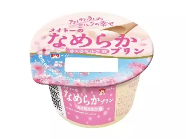 「【2026年4月第3週】プリン・ゼリー・カップデザートランキング1位はメイトーのなめらかプリン さくらミルク！新商品・久しぶりランクイン続々まとめ」の画像