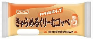今週新発売のキャラメルまとめ！『トリプルチョコクロワッサンドーナツ』、『ジャンボむしケーキ　バターキャラメル』など♪