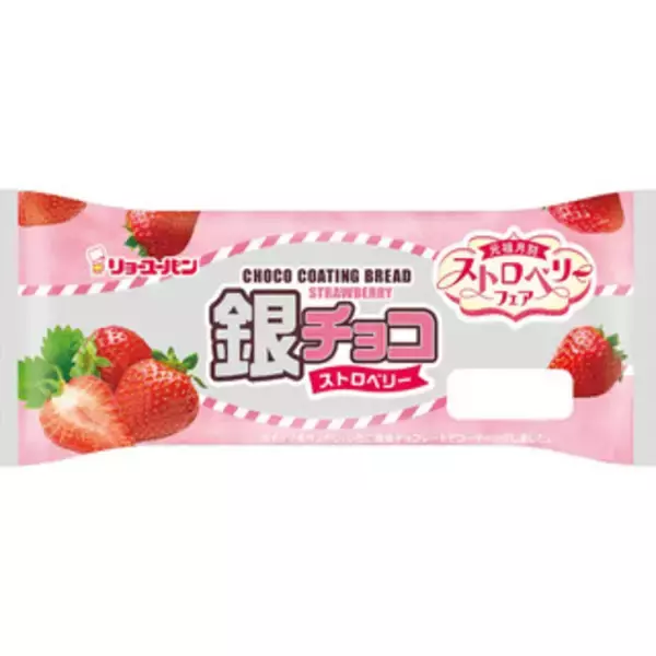 「今週新発売のベリーまとめ！『ダースプレミアム　華やかミックスベリー』、『ワッフルコーン　ストロベリー』など♪」の画像