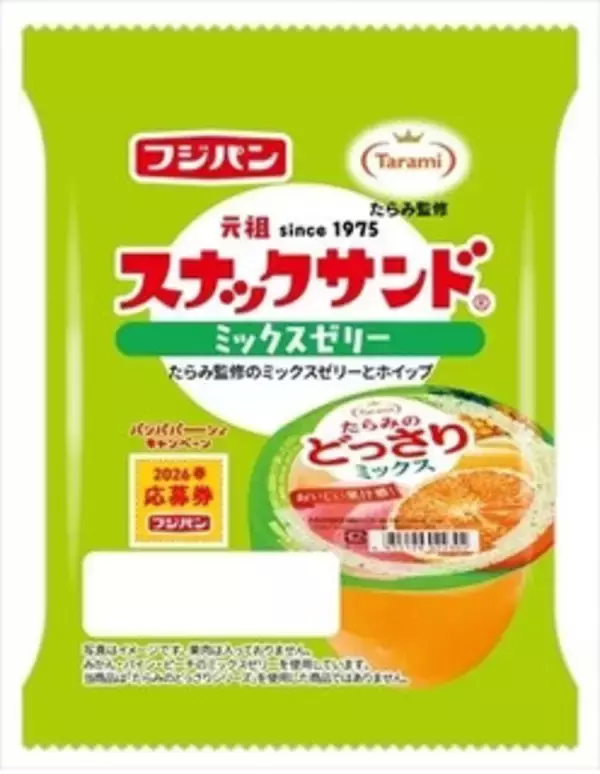 「今週新発売の菓子パン」の画像