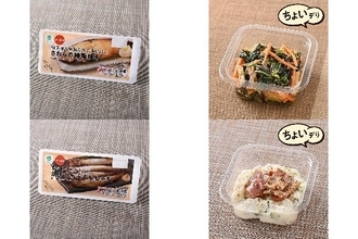 今週新発売のファミマお惣菜まとめ！『柚子香る特性たれで味付けたさわらの柚庵焼き』、『食物繊維４．３ｇ緑黄色野菜のごま和え』など♪