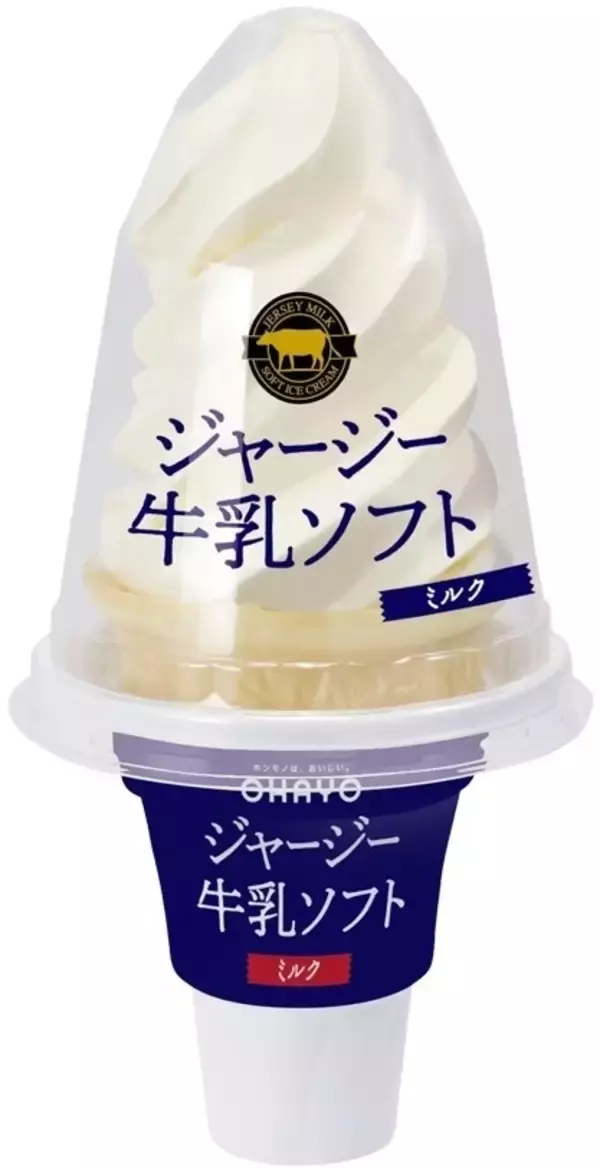 「とろっとメープルとバニラの組み合わせ♡『メープル系コンビニアイス』のトレンド「食べたい」人気ランキングTOP3」の画像