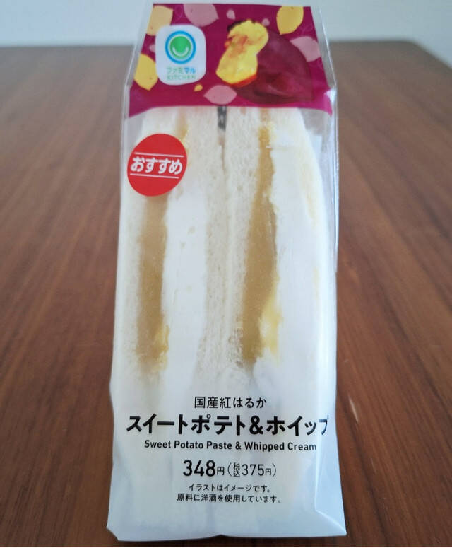 ファミマパンのおすすめTOP3！