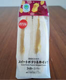 「ファミマパンのおすすめTOP3！」の画像3