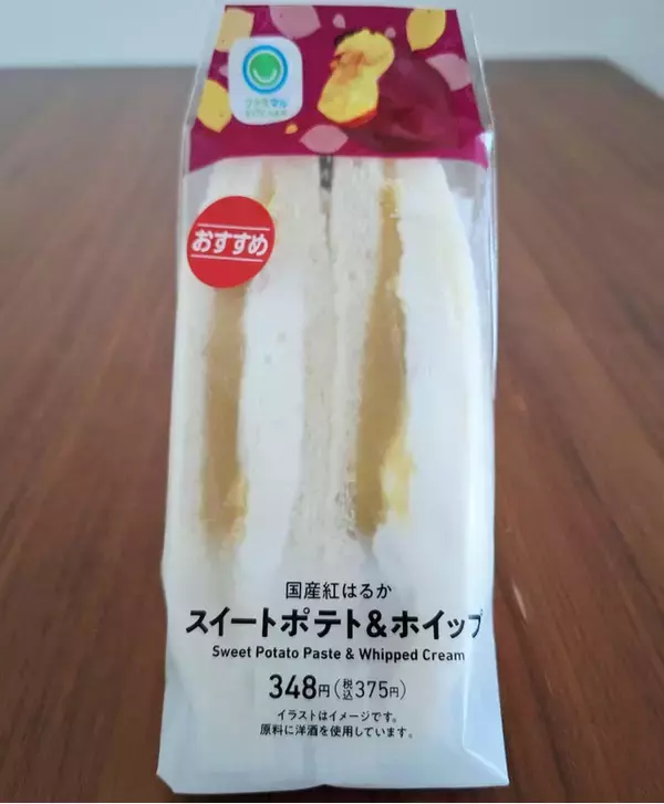 「ファミマパンのおすすめTOP3！」の画像