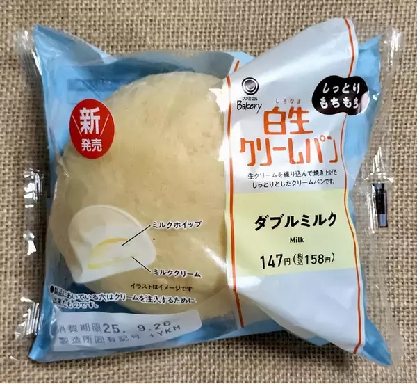 「ファミマパンのおすすめTOP3！」の画像