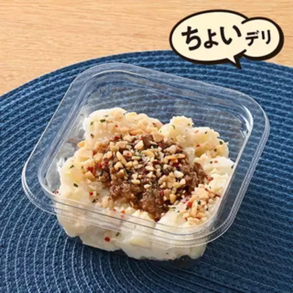 「今週新発売のファミマお惣菜まとめ！『大人のポテサラ　アンチョビ＆ガーリック』、『ぽん酢をかける　とり天＆ちくわ磯辺天』など♪」の画像