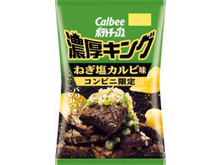 スナック新商品！人気ランキング