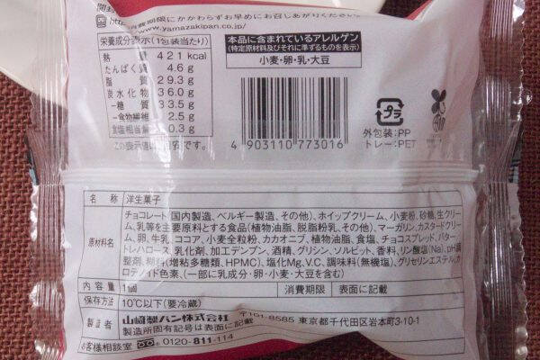 ローソンおなじみGODIVAコラボ！　どらがタルトがショコラを纏う！：今週のコンビニスイーツランキング