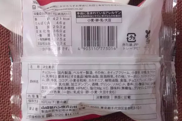 「ローソンおなじみGODIVAコラボ！　どらがタルトがショコラを纏う！：今週のコンビニスイーツランキング」の画像