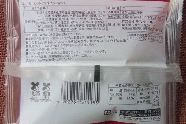 ローソンおなじみGODIVAコラボ！　どらがタルトがショコラを纏う！：今週のコンビニスイーツランキング