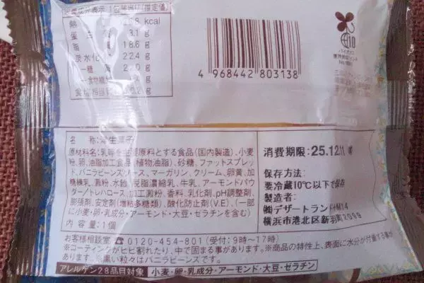 「ローソンおなじみGODIVAコラボ！　どらがタルトがショコラを纏う！：今週のコンビニスイーツランキング」の画像