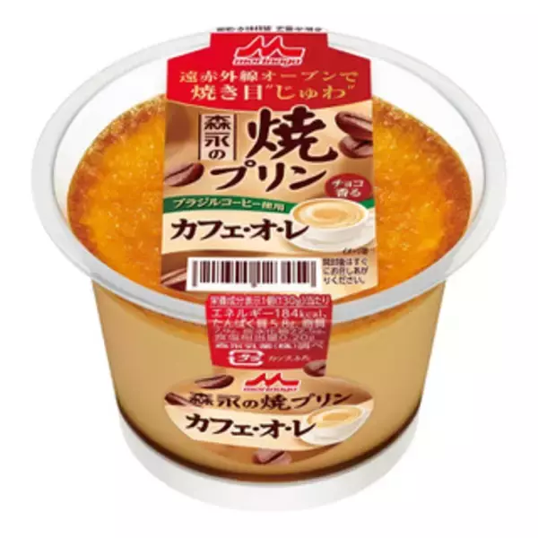 「今週新発売のプリンまとめ！『プリンケーキパフェ　栗三昧』、『とろ～りカラメルのプリンパン』など♪」の画像