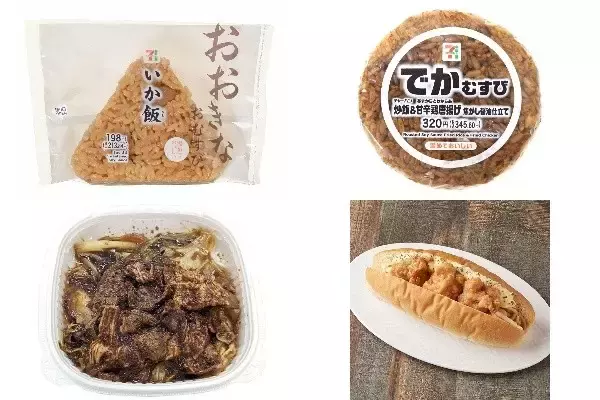 今週新発売の甘辛まとめ！『おおきなおむすび　いか飯』、『でかむすび　炒飯＆甘辛鶏唐揚げ』など♪