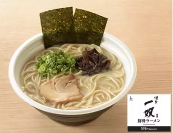 「今週新発売のローソン麺まとめ！『松楅監修　うまいラーメン　豚骨醤油』、『博多一双監修　豚骨ラーメン』など♪」の画像
