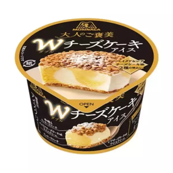 「今週新発売のアイスクリーム」の画像