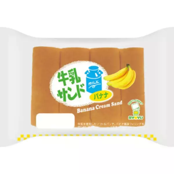「今週新発売の菓子パン」の画像