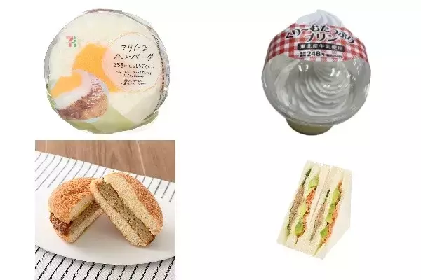 今週新発売のボリュームのある食べものまとめ！『てりたまハンバーグおむすび』、『くり～むたっぷりプリン』など♪