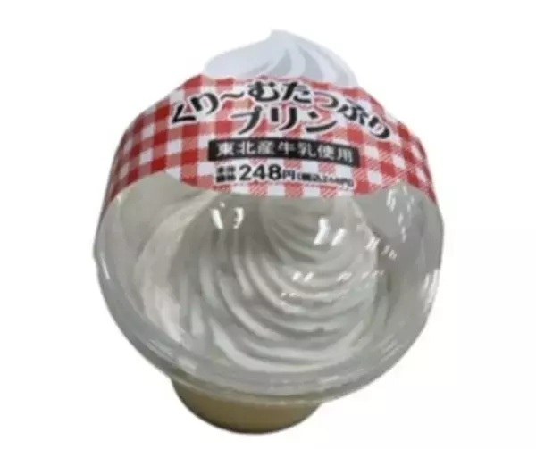 「今週新発売のボリュームのある食べものまとめ！『てりたまハンバーグおむすび』、『くり～むたっぷりプリン』など♪」の画像