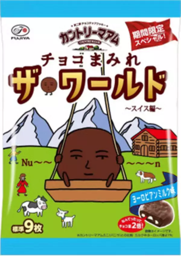 「今週新発売の期間限定まとめ！『ソルティレモンサンドクッキー』、『ソルティレモンガレットサンド』など♪」の画像