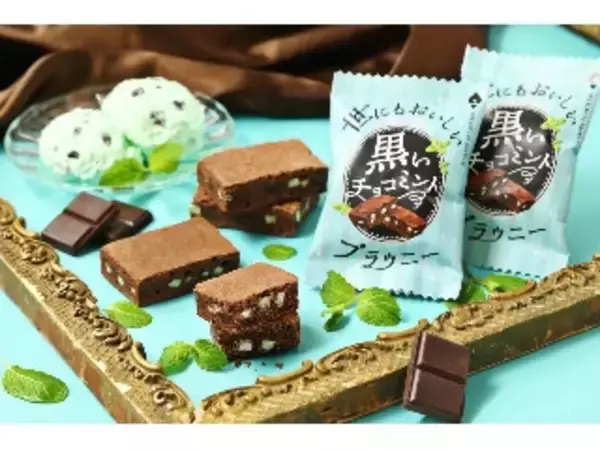 「【2026年5月上旬】チョコミントの新商品！黒・白のブラウニーやミントアイスバーなどまとめ」の画像