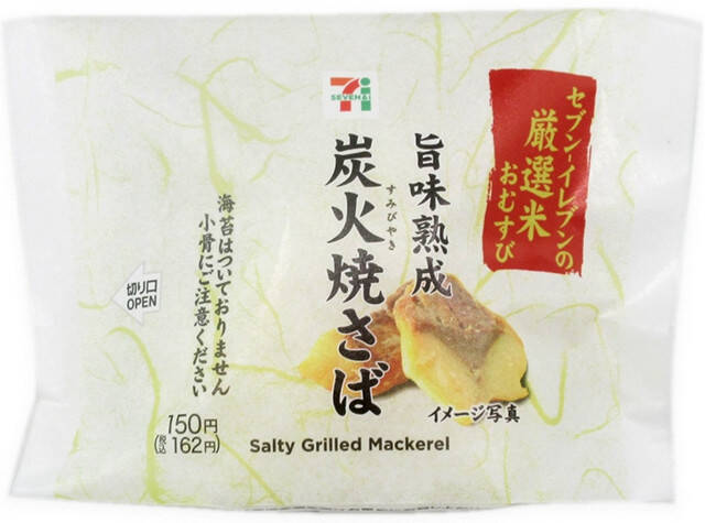 定番具材が人気 温めても美味しい セブンイレブンおにぎり のおすすめ人気ランキングtop3 22年1月8日 エキサイトニュース