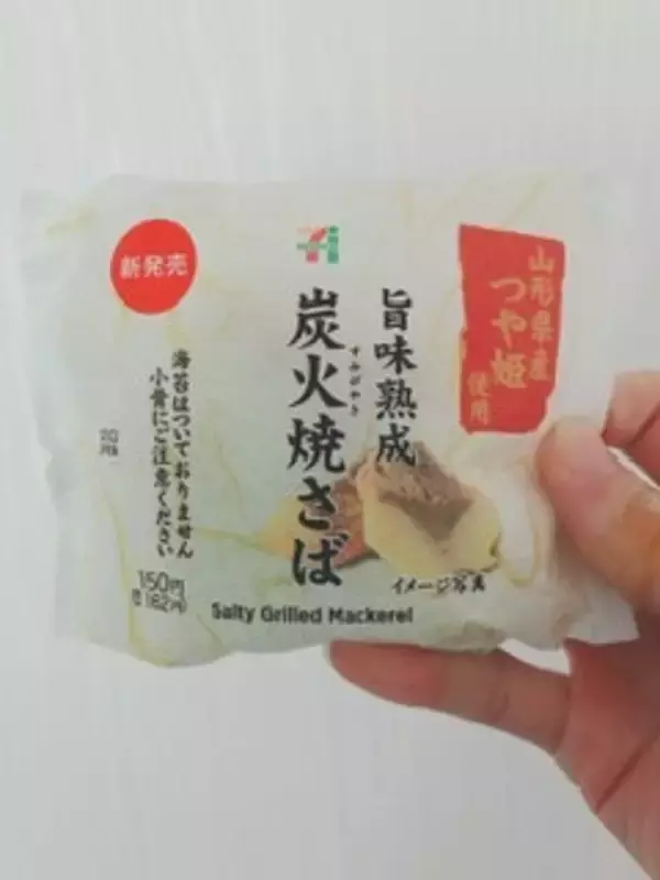 「定番具材が人気!?温めても美味しい♪『セブンイレブンおにぎり』のおすすめ人気ランキングTOP3！」の画像