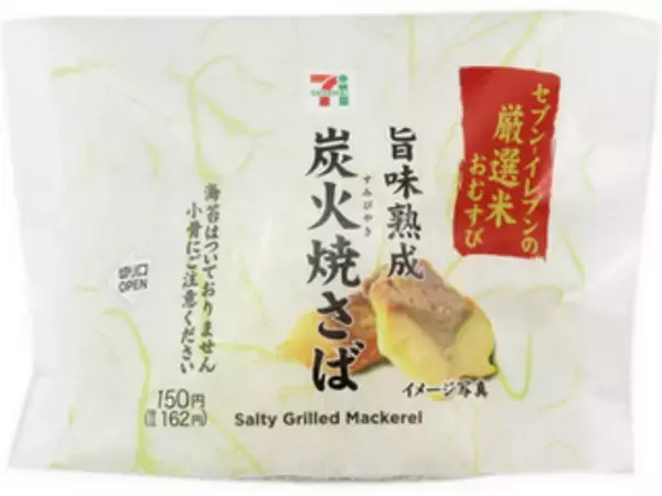 「定番具材が人気!?温めても美味しい♪『セブンイレブンおにぎり』のおすすめ人気ランキングTOP3！」の画像