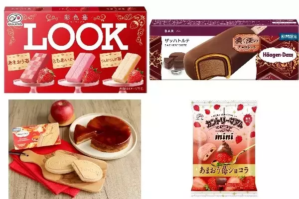 今週新発売の期間限定まとめ！『ルック　彩色苺』、『バー　ザッハトルテ』など♪