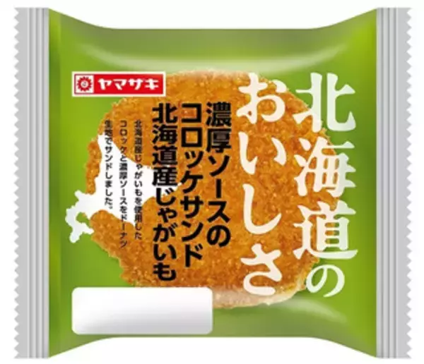 「今週新発売の惣菜パンまとめ！『濃厚ソースのコロッケサンド　北海道産じゃがいも』、『濃くて旨い！ごろごろ枝豆チーズスティック』など♪」の画像