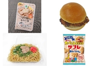 今週新発売の塩◯◯まとめ！『レモン果汁と岩塩の旨みねぎタン塩』、『うま塩ペッパーチキンバーガー』など♪