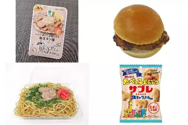 今週新発売の塩◯◯まとめ！『レモン果汁と岩塩の旨みねぎタン塩』、『うま塩ペッパーチキンバーガー』など♪