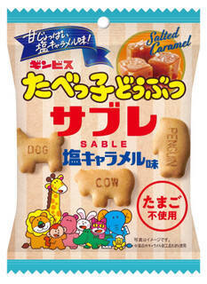 今週新発売の塩◯◯まとめ！『レモン果汁と岩塩の旨みねぎタン塩』、『うま塩ペッパーチキンバーガー』など♪