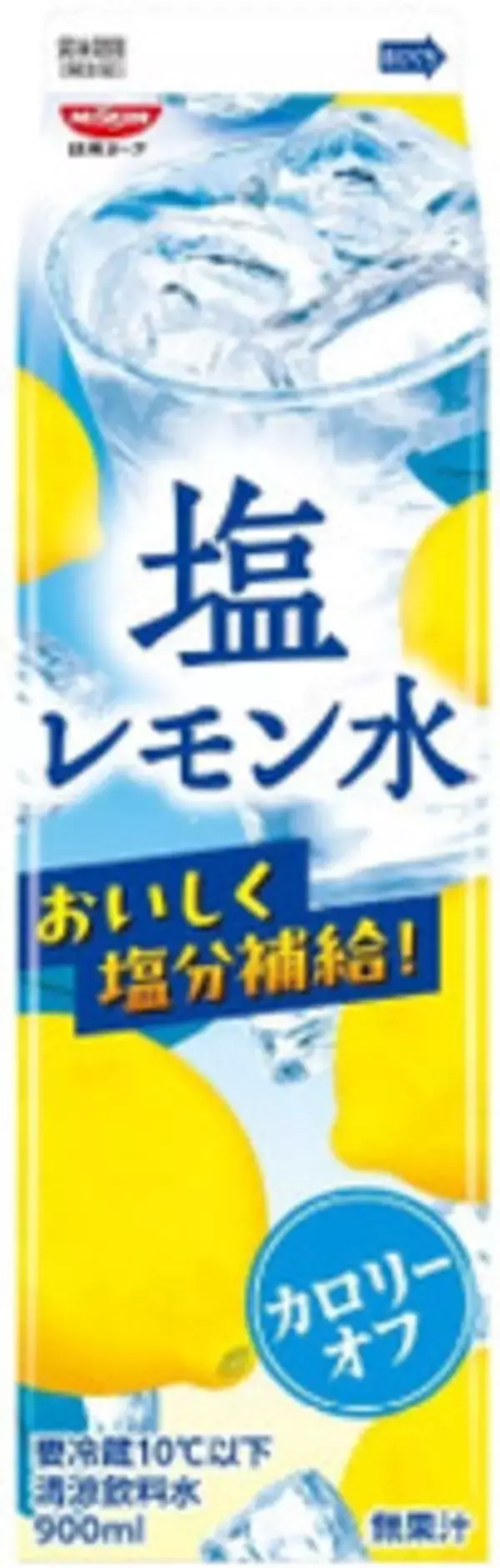 「今週新発売の塩◯◯まとめ！『レモン果汁と岩塩の旨みねぎタン塩』、『うま塩ペッパーチキンバーガー』など♪」の画像