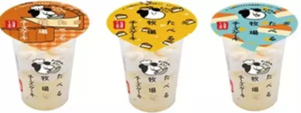 「来週＆今週新発売のアイスクリームまとめ！『井村屋 やわもちアイス よもぎもち味 カップ』など♪」の画像