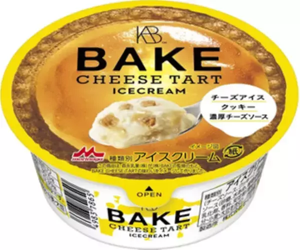 「来週＆今週新発売のアイスクリームまとめ！『井村屋 やわもちアイス よもぎもち味 カップ』など♪」の画像
