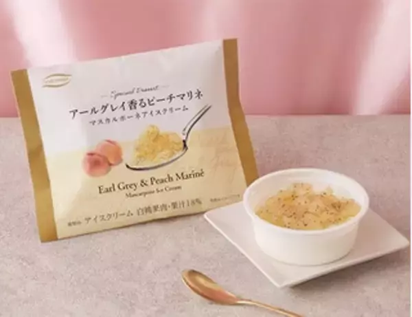 「来週＆今週新発売のアイスクリームまとめ！『井村屋 やわもちアイス よもぎもち味 カップ』など♪」の画像